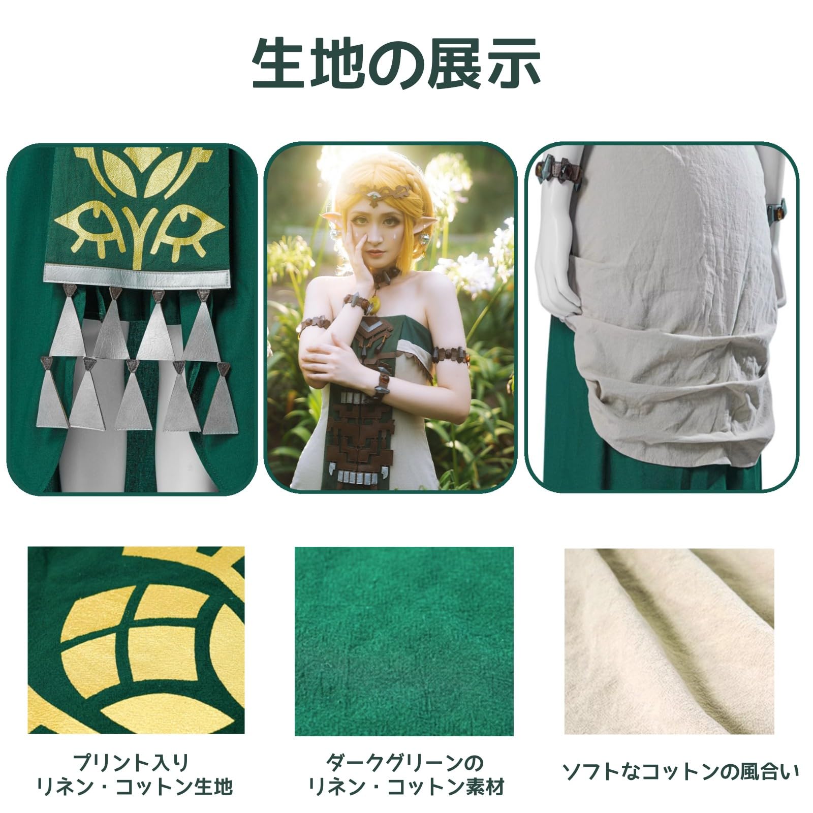 ゼルダの伝説　時のオカリナ　コスプレ衣装　ゼルダ姫　ウィッグ付きフルセット Amazon.co.jp: CHIASA ゼルダ姫 コスプレ衣装フルセット 飾り物